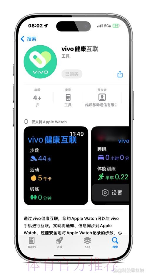 官方版世界杯预测手机应用使用手册