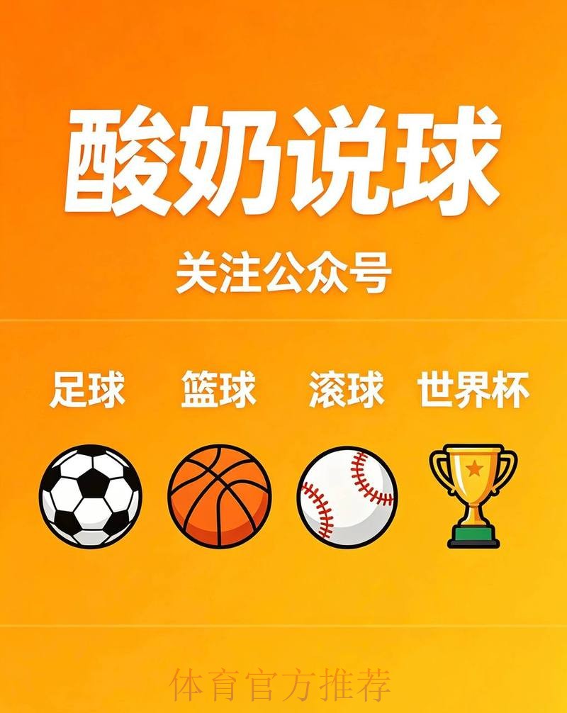世界杯滚球APP下载精选大全
