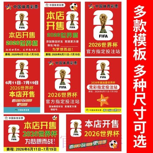 世界杯官方竞猜平台入口指南