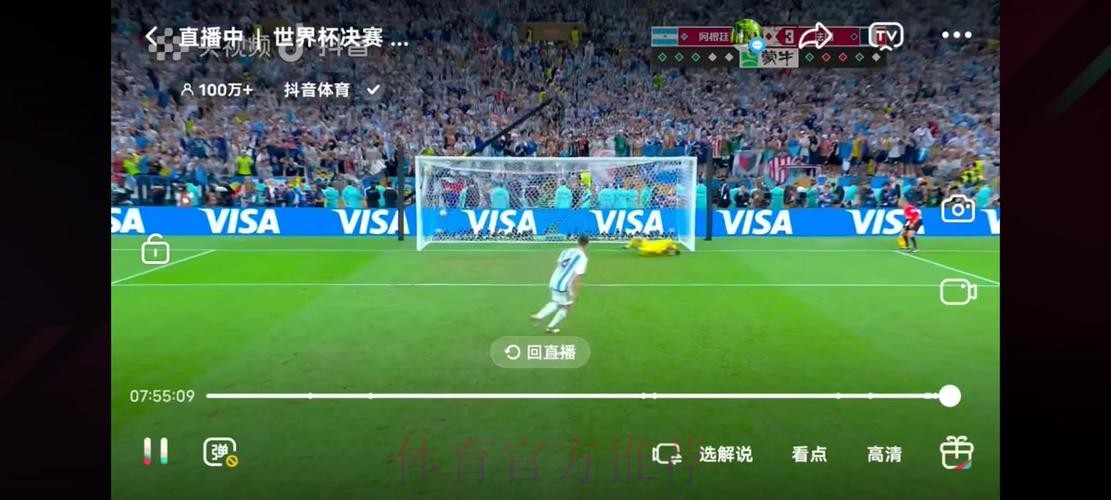 世界杯高清实况直播,免费观看 世界杯高清实况直播,免费观看