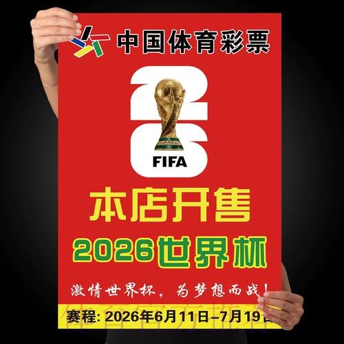 如何找到世界杯投注入口