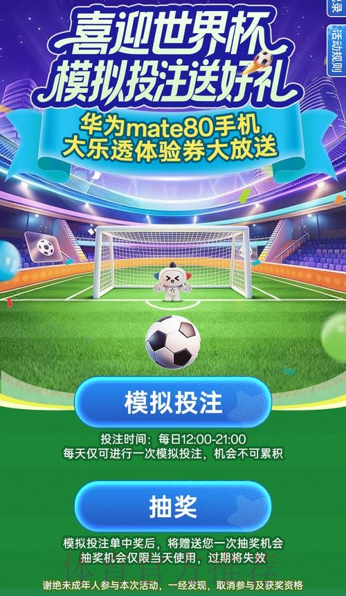 官方推荐：世界杯在线投注入口