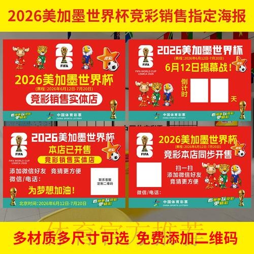 2026世界杯投注入口官方地址深度解析