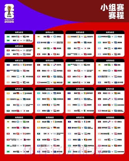 2026年世界杯博彩网站精选指南